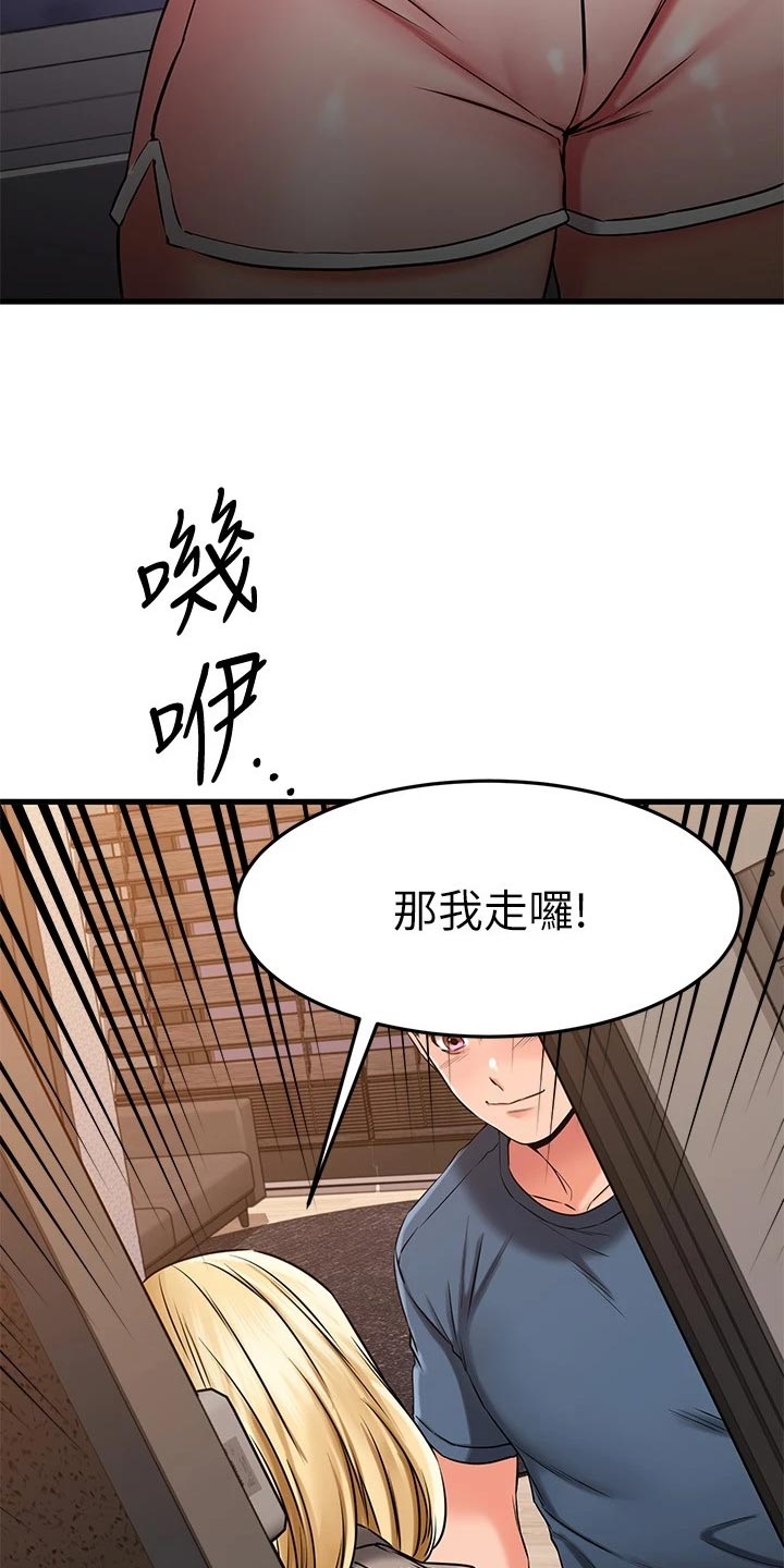 《恋人未满》漫画最新章节第67章：丢脸的情况免费下拉式在线观看章节第【3】张图片