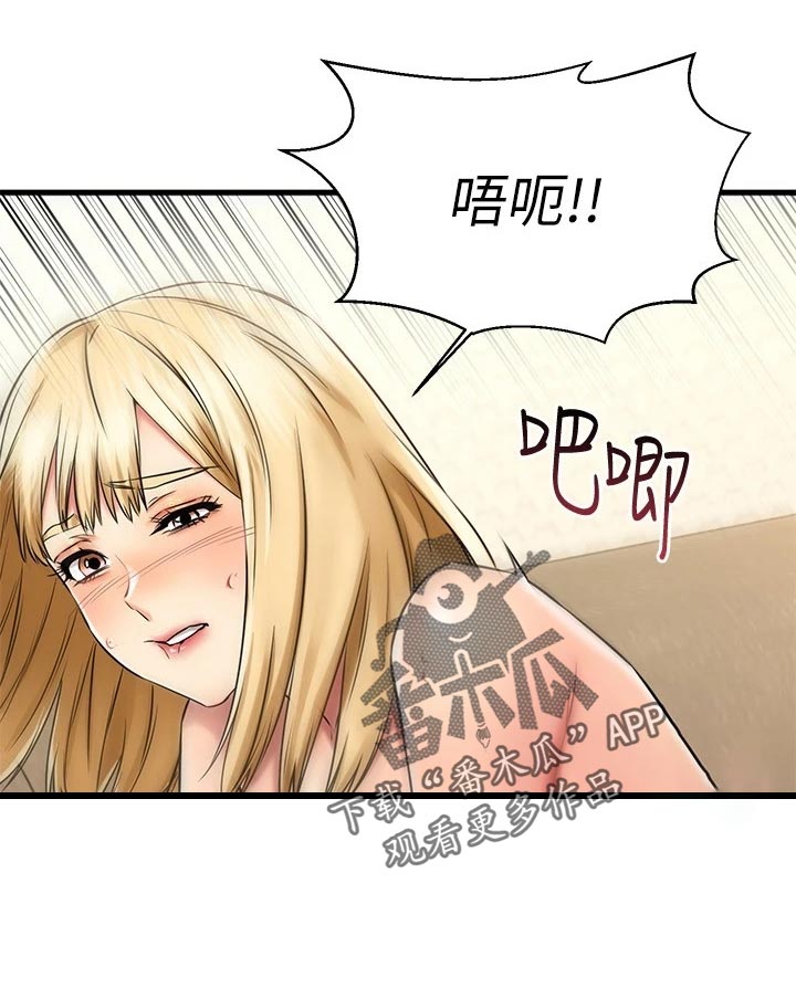 《恋人未满》漫画最新章节第67章：丢脸的情况免费下拉式在线观看章节第【14】张图片