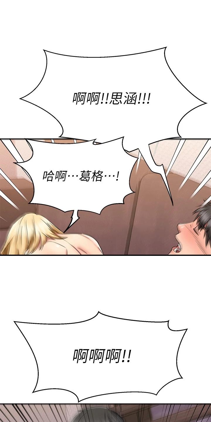 《恋人未满》漫画最新章节第67章：丢脸的情况免费下拉式在线观看章节第【8】张图片