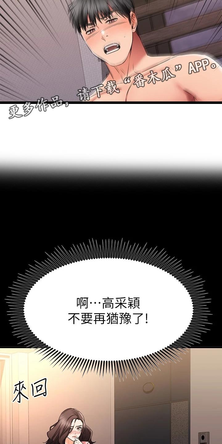 《恋人未满》漫画最新章节第67章：丢脸的情况免费下拉式在线观看章节第【7】张图片