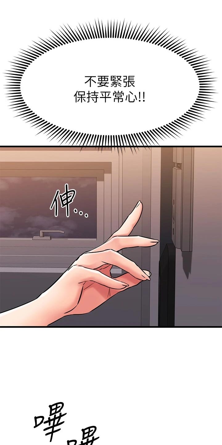 《恋人未满》漫画最新章节第67章：丢脸的情况免费下拉式在线观看章节第【5】张图片