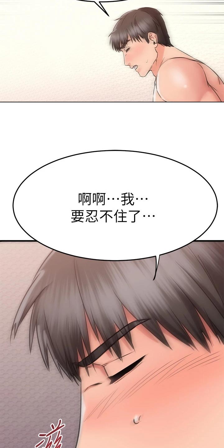 《恋人未满》漫画最新章节第67章：丢脸的情况免费下拉式在线观看章节第【11】张图片