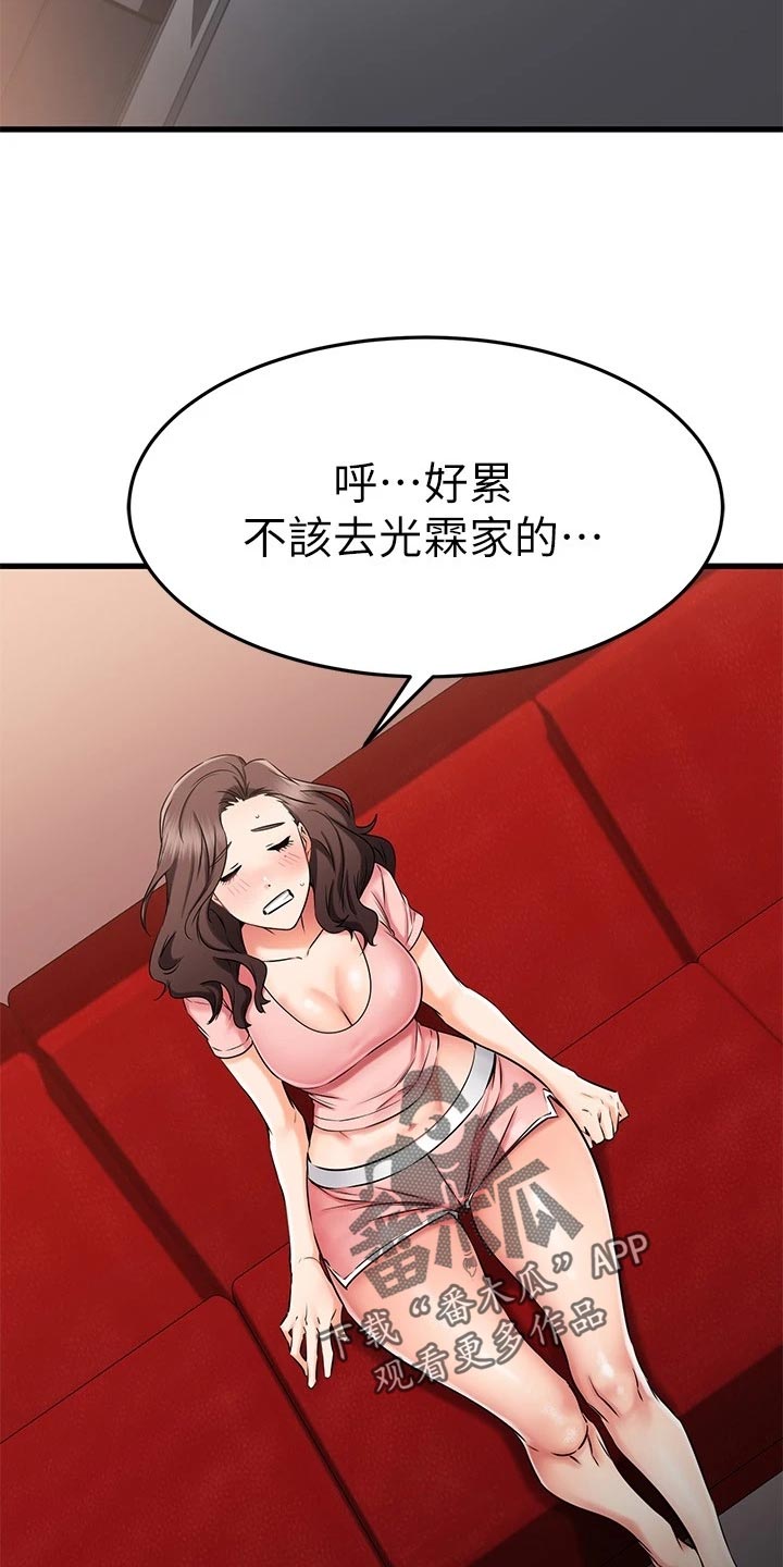 《恋人未满》漫画最新章节第68章：一清二楚免费下拉式在线观看章节第【10】张图片