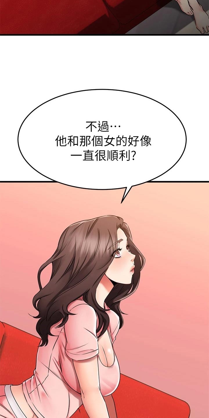 《恋人未满》漫画最新章节第68章：一清二楚免费下拉式在线观看章节第【9】张图片