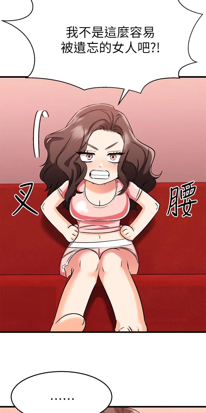 《恋人未满》漫画最新章节第68章：一清二楚免费下拉式在线观看章节第【5】张图片