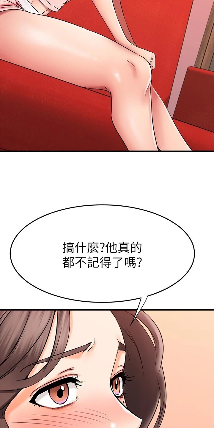 《恋人未满》漫画最新章节第68章：一清二楚免费下拉式在线观看章节第【8】张图片