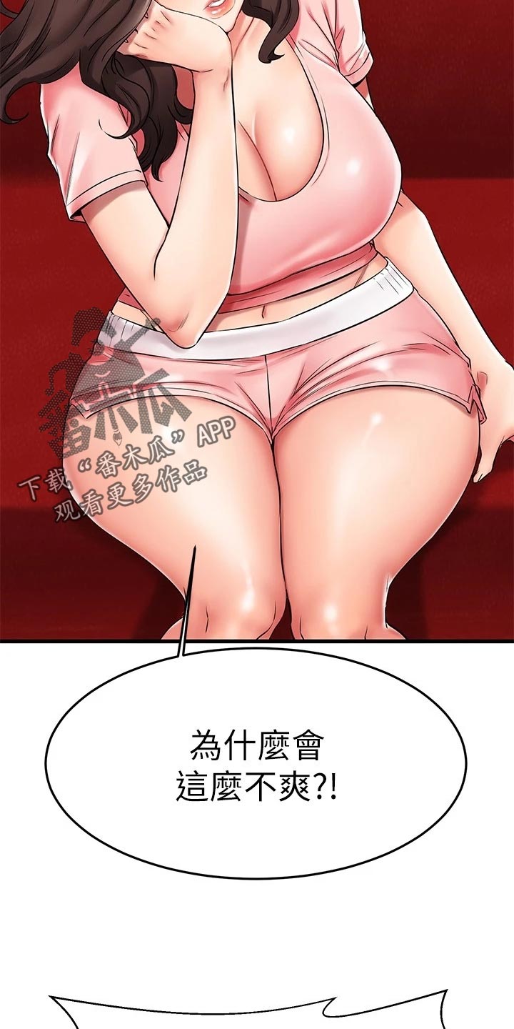 《恋人未满》漫画最新章节第68章：一清二楚免费下拉式在线观看章节第【6】张图片