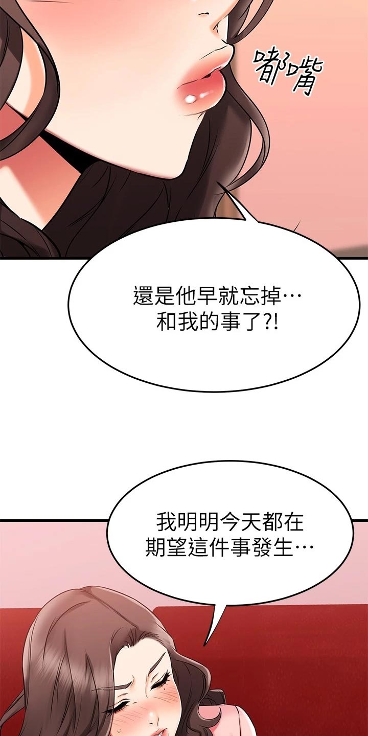 《恋人未满》漫画最新章节第68章：一清二楚免费下拉式在线观看章节第【7】张图片