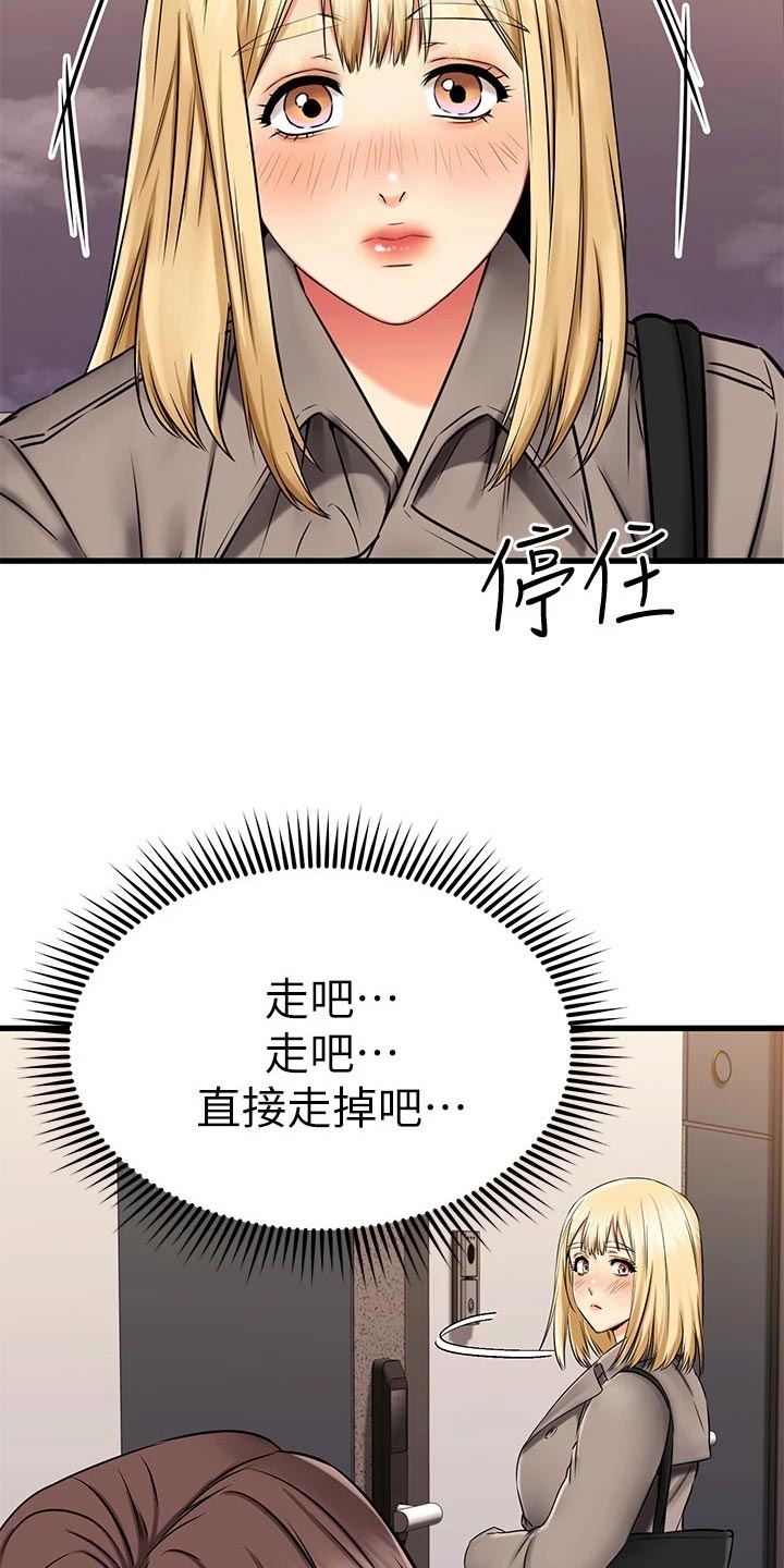 《恋人未满》漫画最新章节第68章：一清二楚免费下拉式在线观看章节第【17】张图片