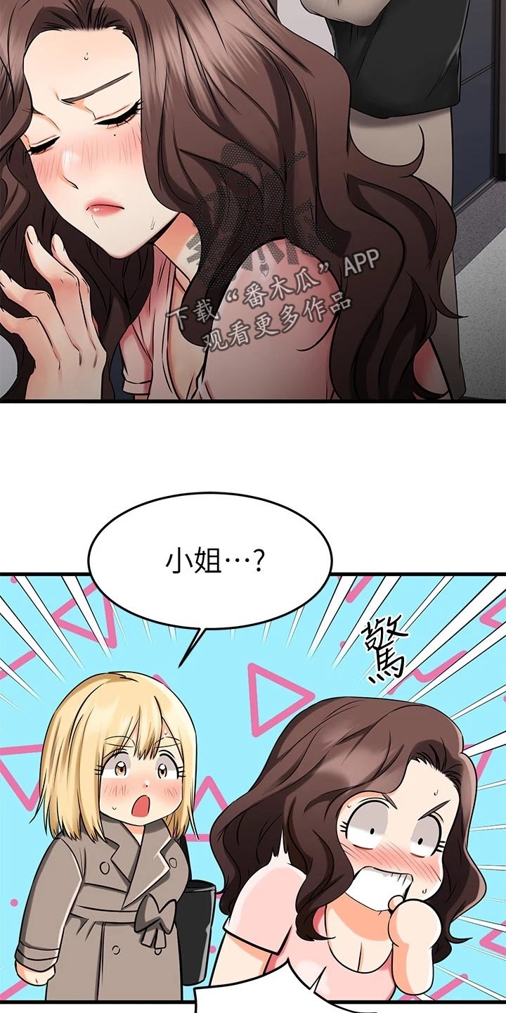 《恋人未满》漫画最新章节第68章：一清二楚免费下拉式在线观看章节第【16】张图片