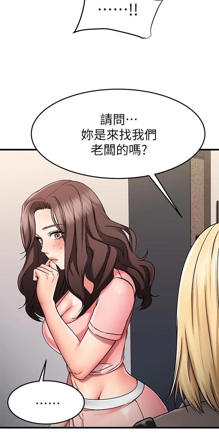 《恋人未满》漫画最新章节第68章：一清二楚免费下拉式在线观看章节第【15】张图片