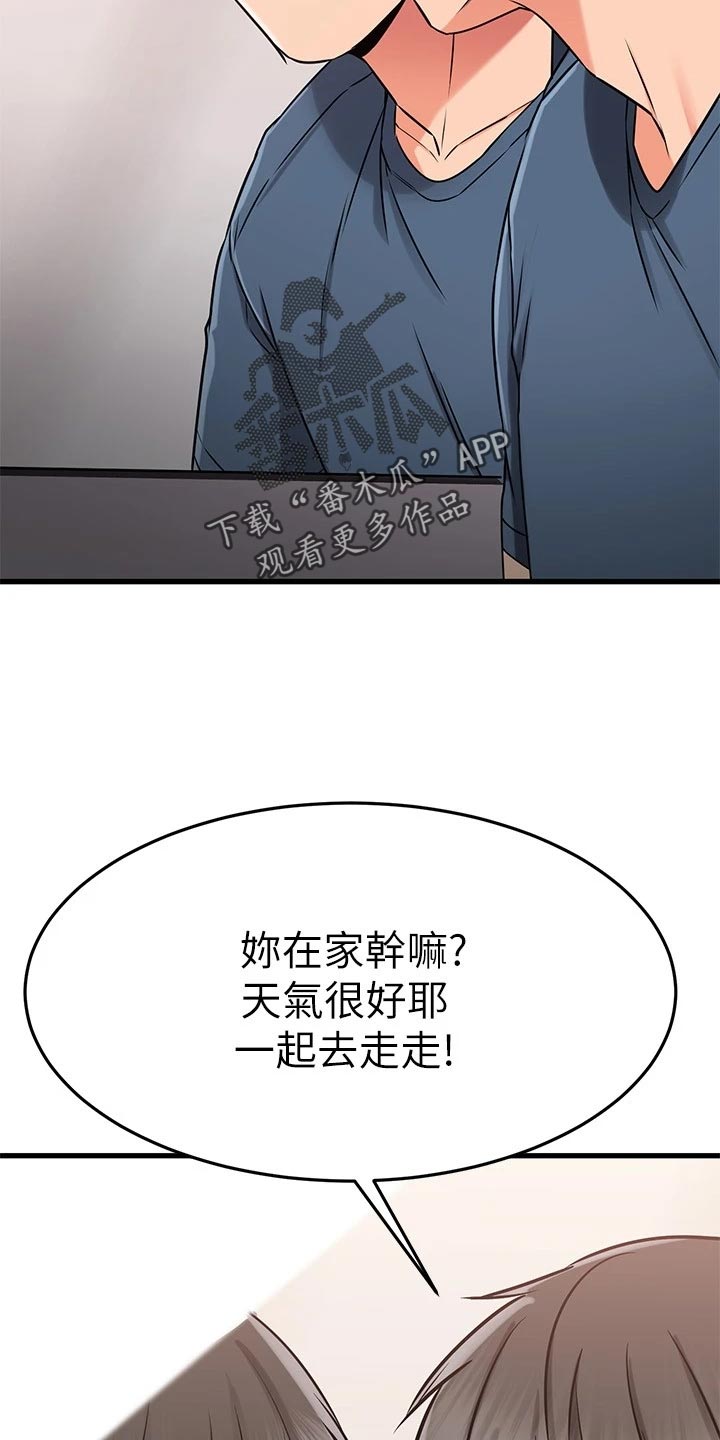 《恋人未满》漫画最新章节第69章：完蛋了！免费下拉式在线观看章节第【15】张图片