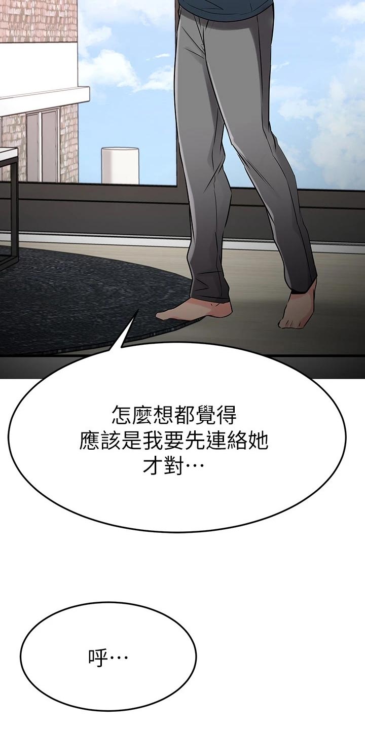 《恋人未满》漫画最新章节第69章：完蛋了！免费下拉式在线观看章节第【25】张图片