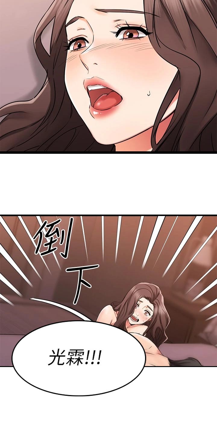 《恋人未满》漫画最新章节第69章：完蛋了！免费下拉式在线观看章节第【31】张图片