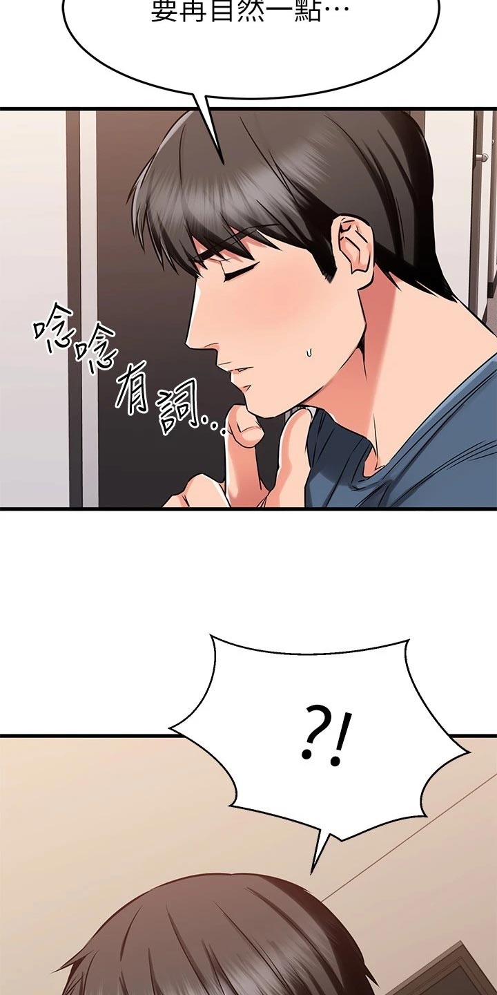 《恋人未满》漫画最新章节第69章：完蛋了！免费下拉式在线观看章节第【11】张图片