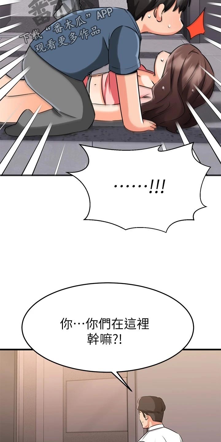 《恋人未满》漫画最新章节第70章：若无其事免费下拉式在线观看章节第【10】张图片