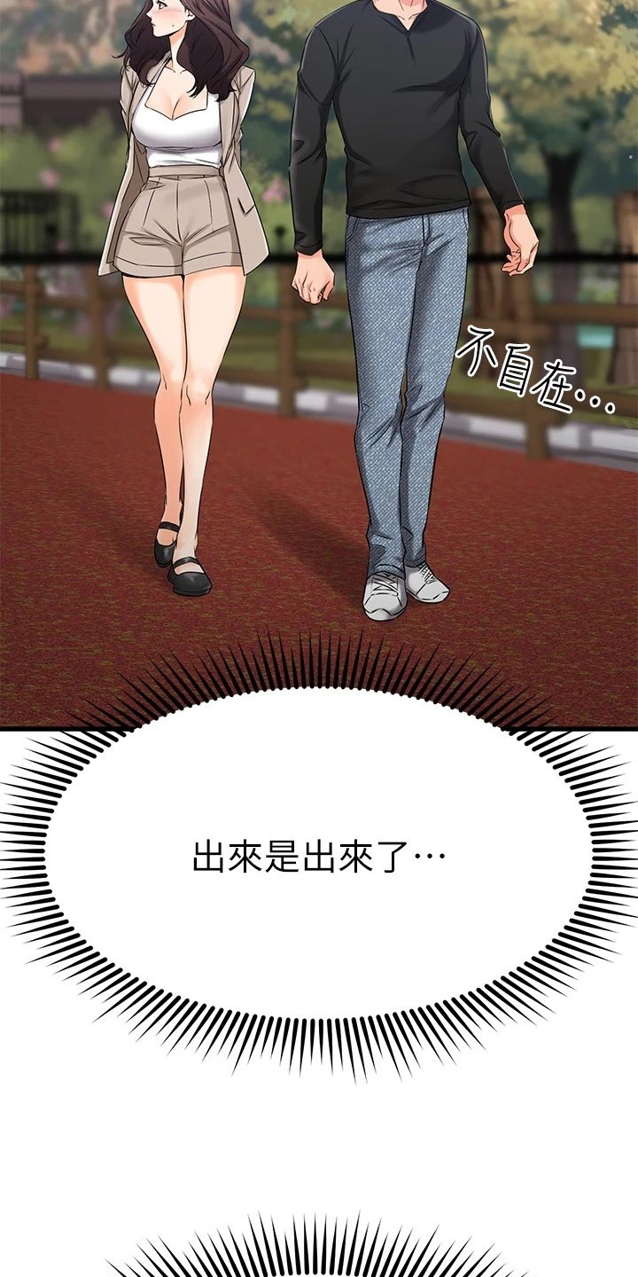 《恋人未满》漫画最新章节第70章：若无其事免费下拉式在线观看章节第【6】张图片