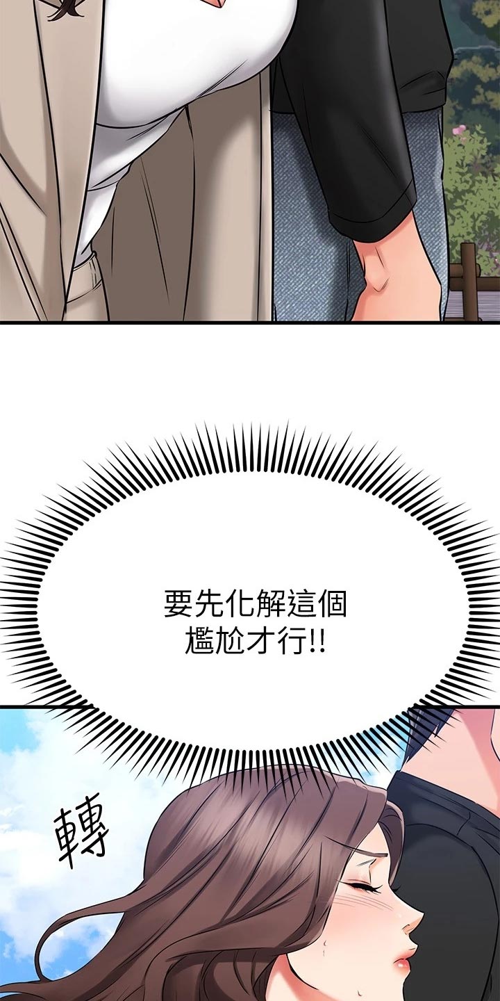 《恋人未满》漫画最新章节第70章：若无其事免费下拉式在线观看章节第【4】张图片