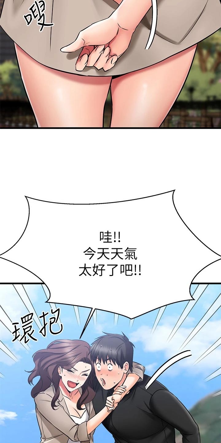 《恋人未满》漫画最新章节第70章：若无其事免费下拉式在线观看章节第【2】张图片