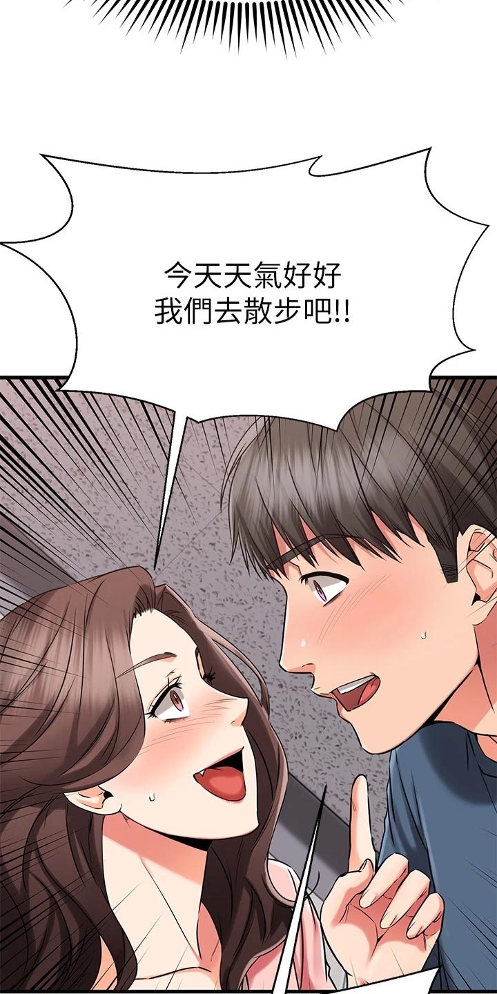 《恋人未满》漫画最新章节第70章：若无其事免费下拉式在线观看章节第【14】张图片