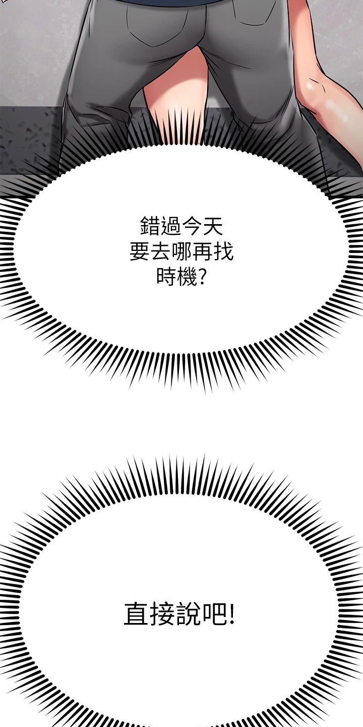 《恋人未满》漫画最新章节第70章：若无其事免费下拉式在线观看章节第【15】张图片