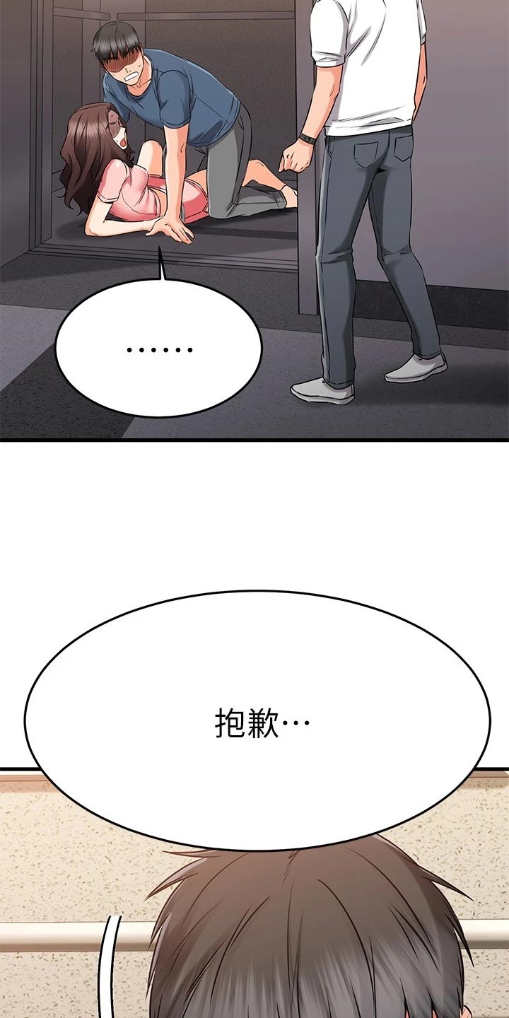 《恋人未满》漫画最新章节第70章：若无其事免费下拉式在线观看章节第【9】张图片