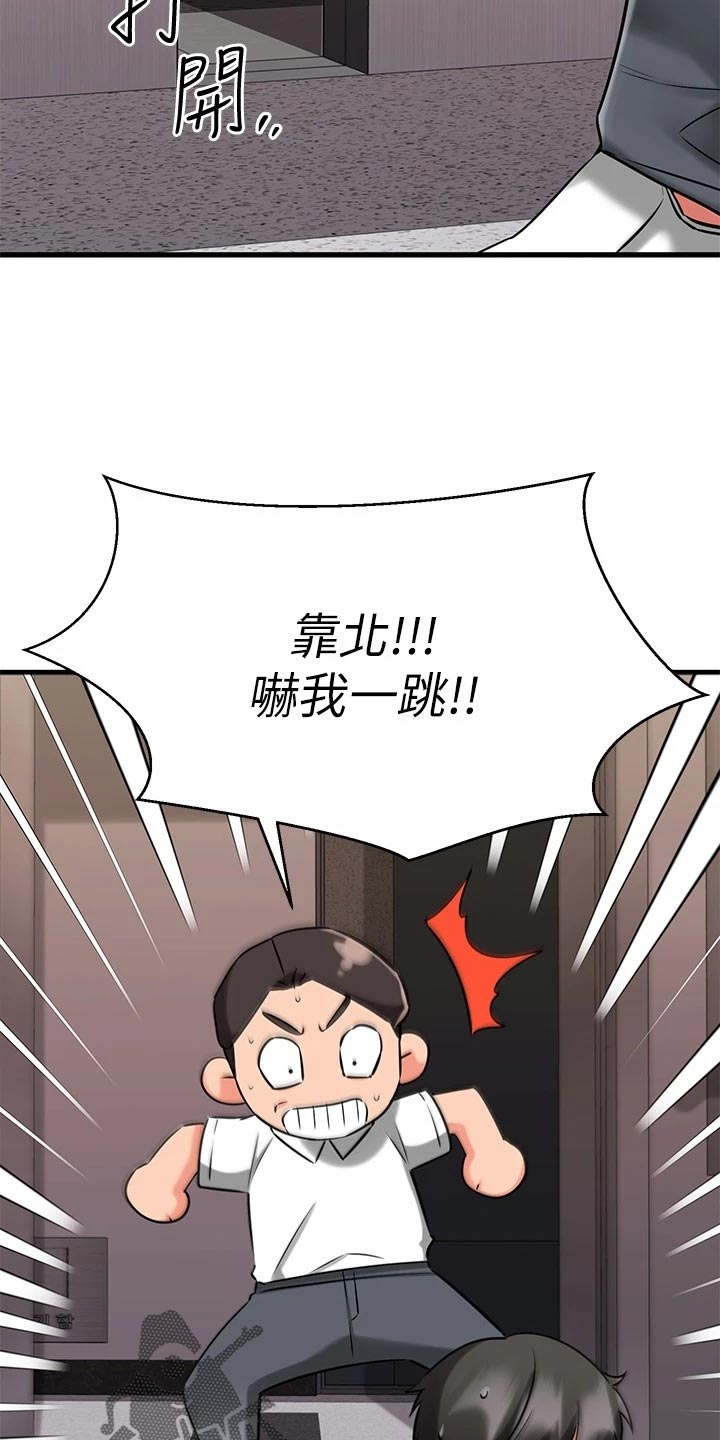 《恋人未满》漫画最新章节第70章：若无其事免费下拉式在线观看章节第【11】张图片