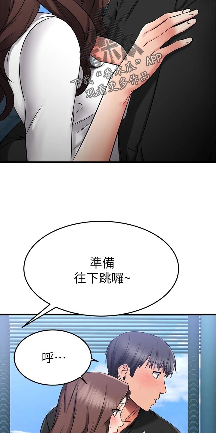 《恋人未满》漫画最新章节第71章：路人的揭穿免费下拉式在线观看章节第【15】张图片