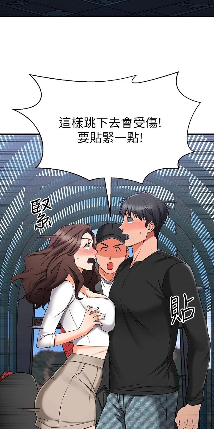 《恋人未满》漫画最新章节第71章：路人的揭穿免费下拉式在线观看章节第【18】张图片