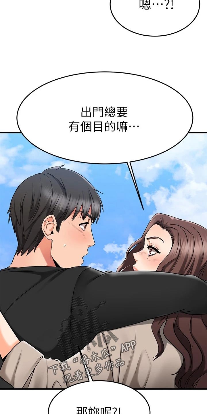 《恋人未满》漫画最新章节第71章：路人的揭穿免费下拉式在线观看章节第【32】张图片