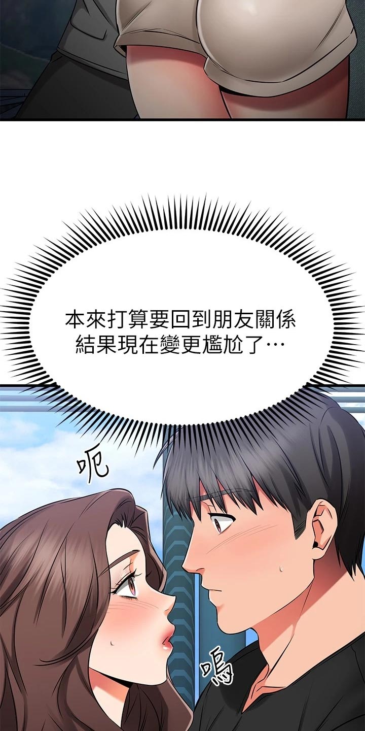 《恋人未满》漫画最新章节第71章：路人的揭穿免费下拉式在线观看章节第【16】张图片