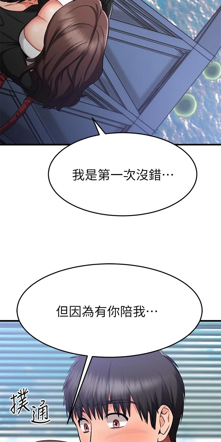 《恋人未满》漫画最新章节第71章：路人的揭穿免费下拉式在线观看章节第【13】张图片