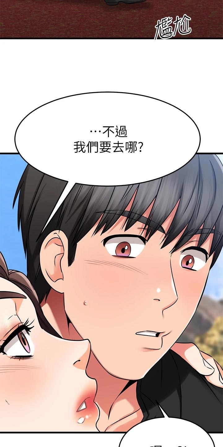 《恋人未满》漫画最新章节第71章：路人的揭穿免费下拉式在线观看章节第【33】张图片