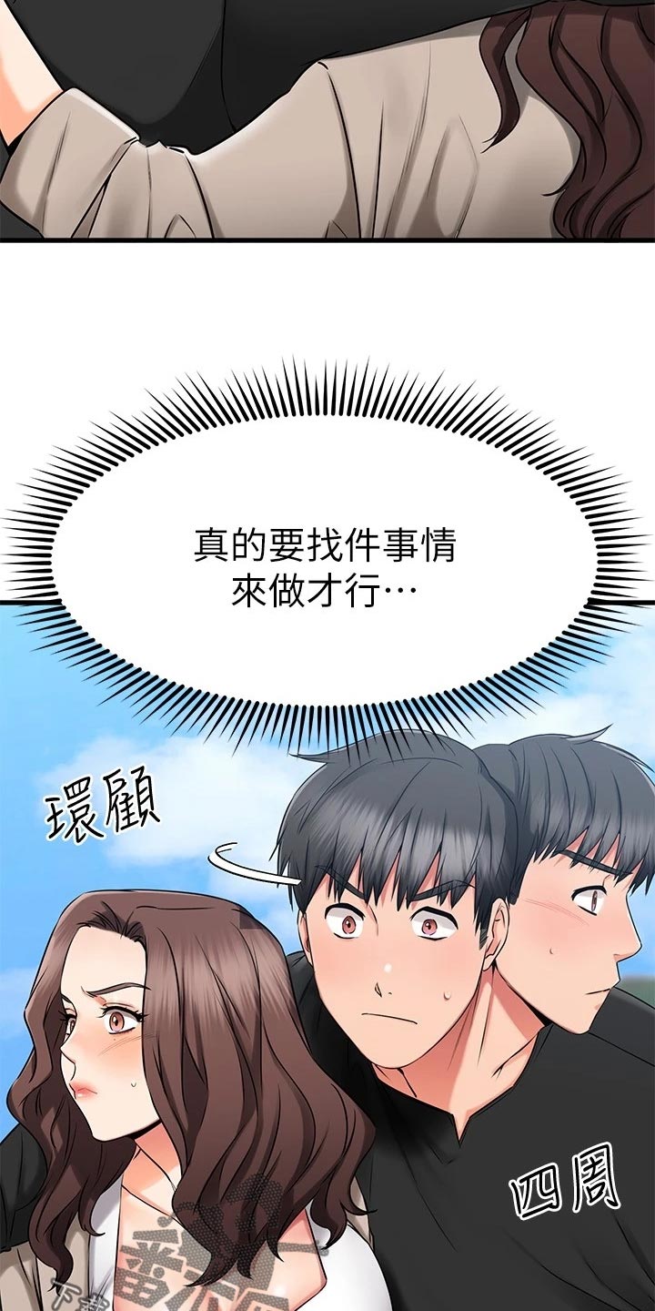 《恋人未满》漫画最新章节第71章：路人的揭穿免费下拉式在线观看章节第【30】张图片