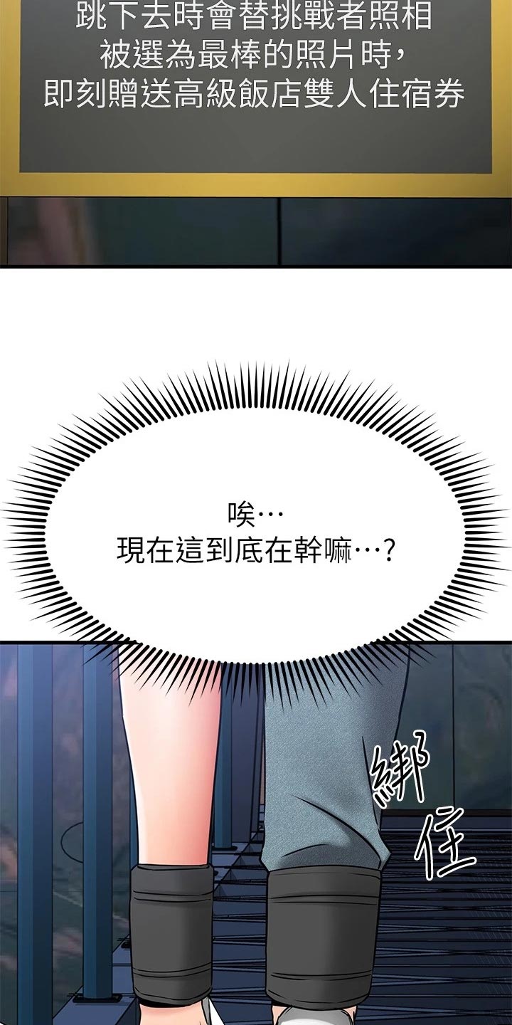 《恋人未满》漫画最新章节第71章：路人的揭穿免费下拉式在线观看章节第【23】张图片