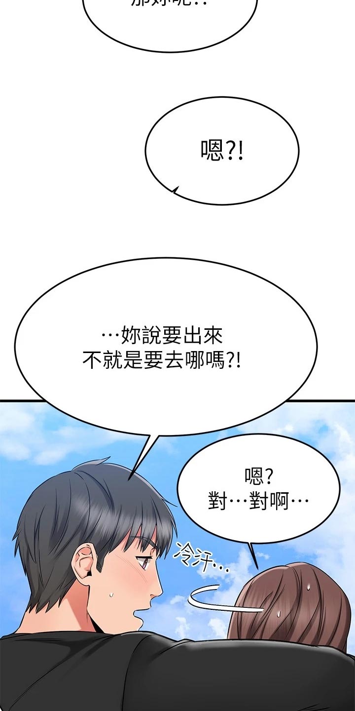 《恋人未满》漫画最新章节第71章：路人的揭穿免费下拉式在线观看章节第【31】张图片