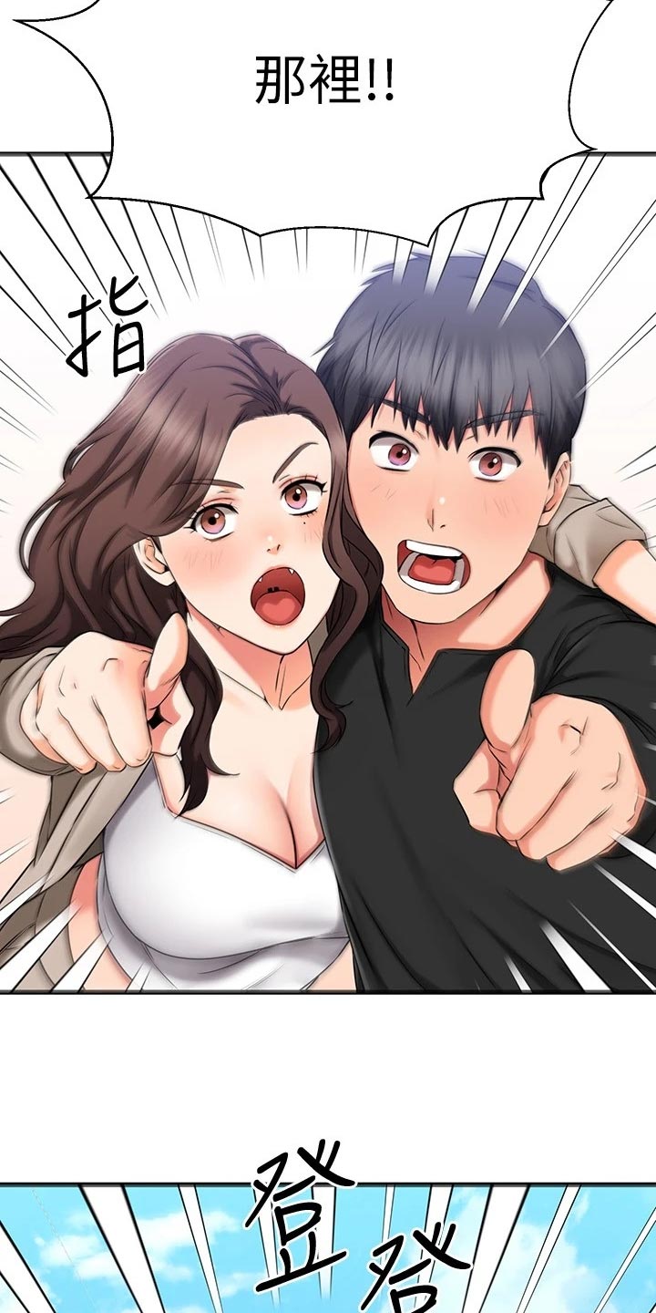 《恋人未满》漫画最新章节第71章：路人的揭穿免费下拉式在线观看章节第【27】张图片