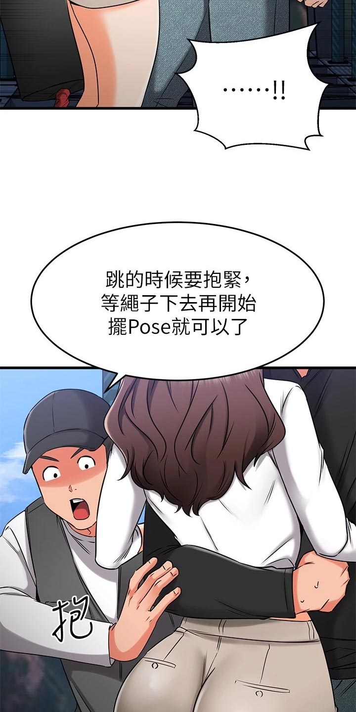 《恋人未满》漫画最新章节第71章：路人的揭穿免费下拉式在线观看章节第【17】张图片