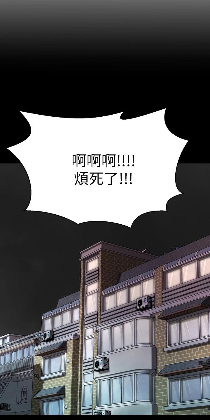 《恋人未满》漫画最新章节第72章：双人蹦极免费下拉式在线观看章节第【7】张图片