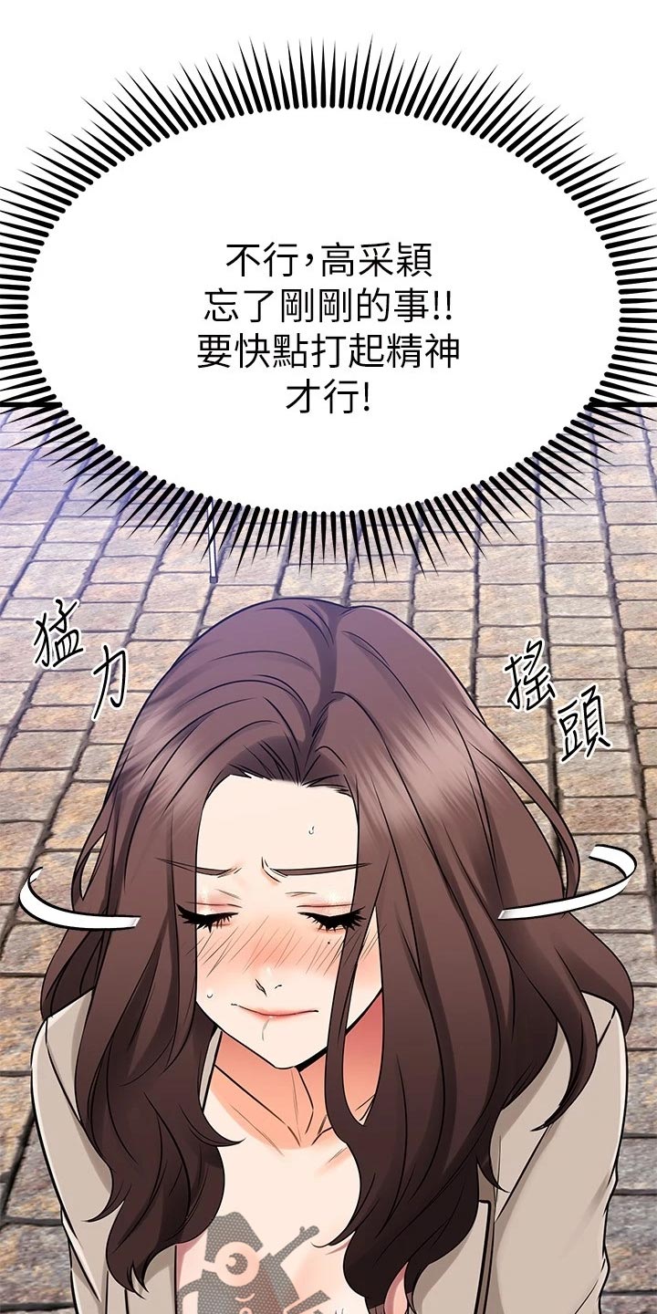 《恋人未满》漫画最新章节第72章：双人蹦极免费下拉式在线观看章节第【13】张图片