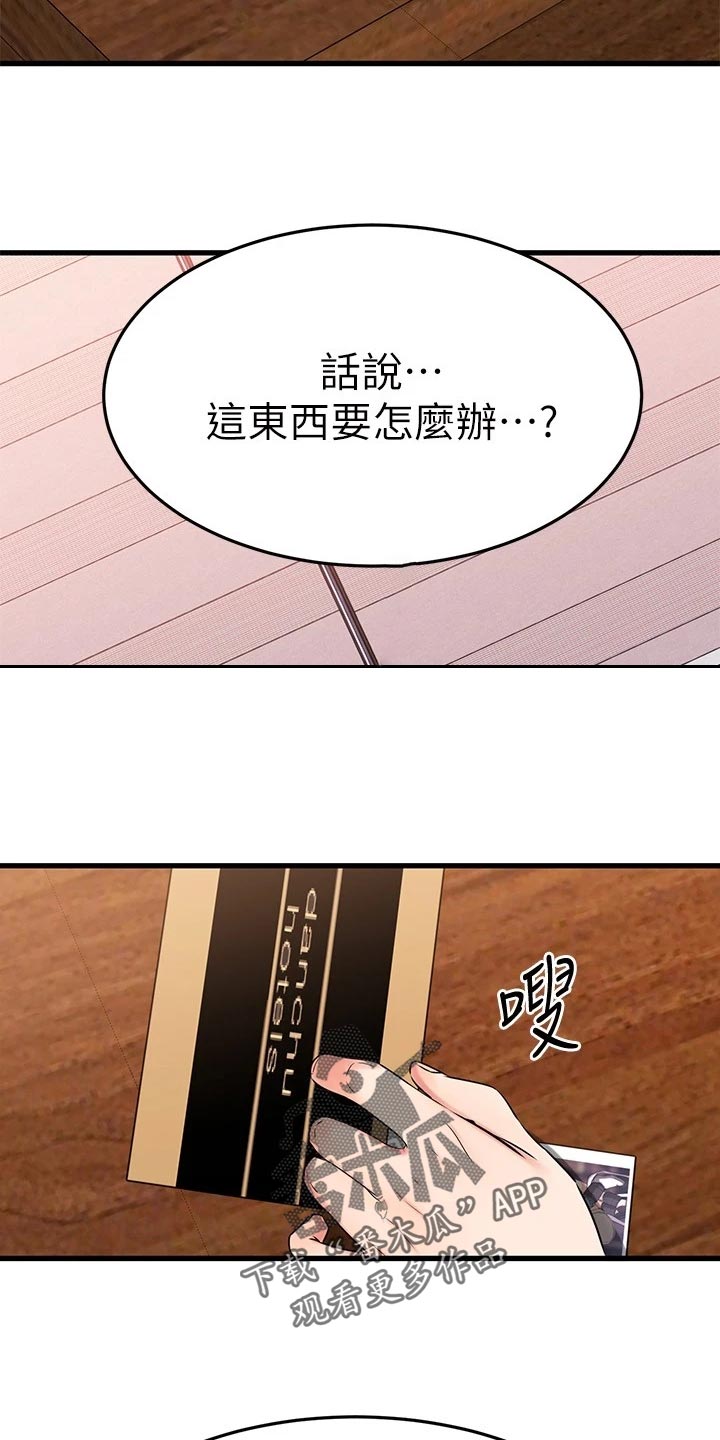 《恋人未满》漫画最新章节第72章：双人蹦极免费下拉式在线观看章节第【2】张图片