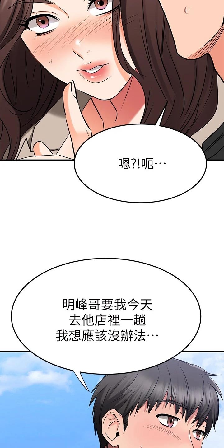 《恋人未满》漫画最新章节第72章：双人蹦极免费下拉式在线观看章节第【10】张图片