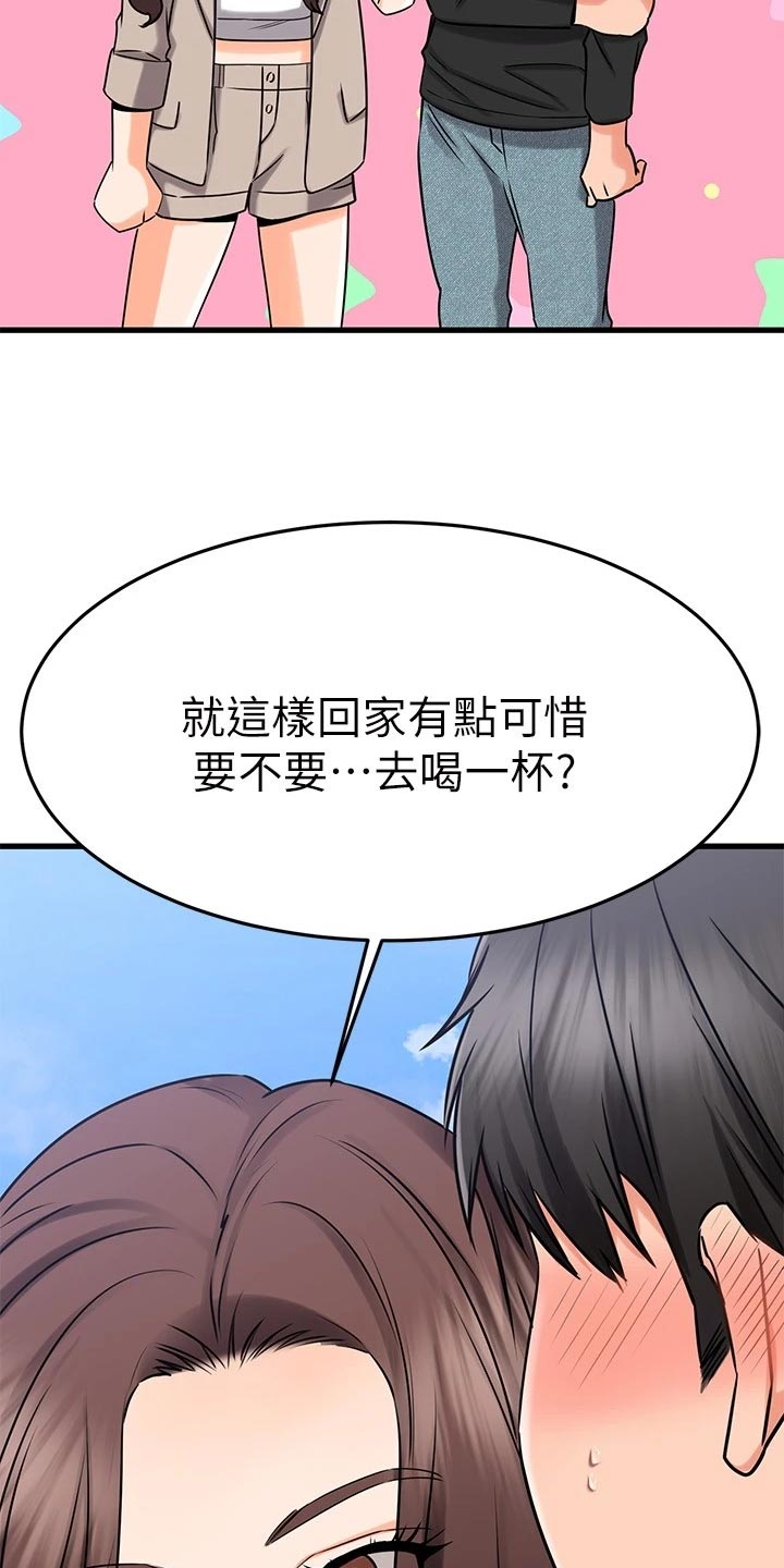 《恋人未满》漫画最新章节第72章：双人蹦极免费下拉式在线观看章节第【11】张图片