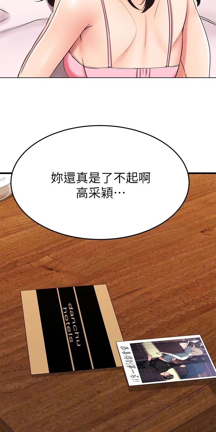 《恋人未满》漫画最新章节第72章：双人蹦极免费下拉式在线观看章节第【3】张图片