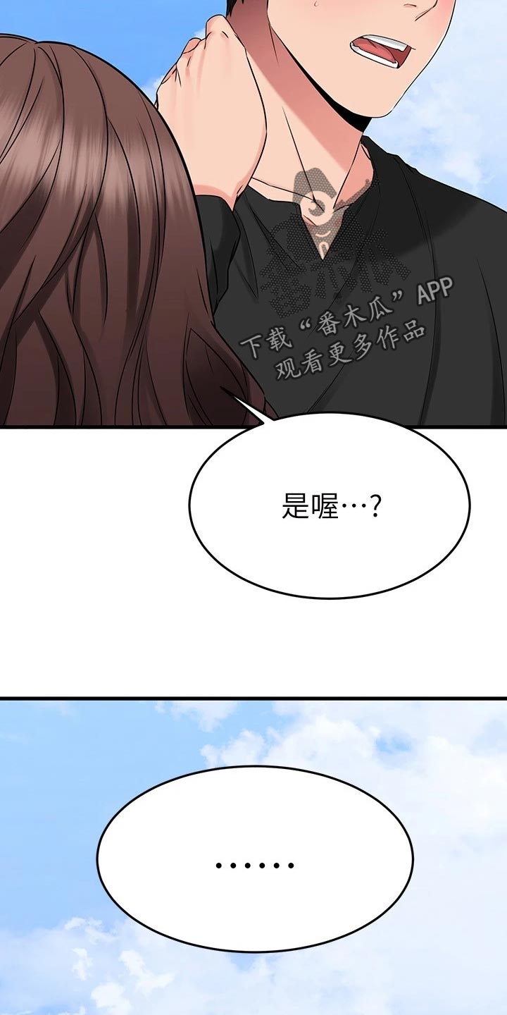 《恋人未满》漫画最新章节第72章：双人蹦极免费下拉式在线观看章节第【9】张图片