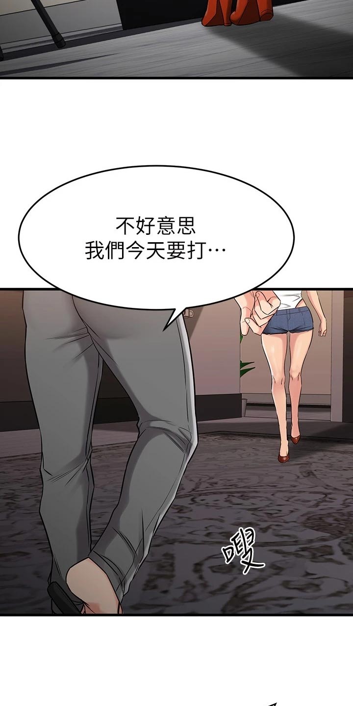 《恋人未满》漫画最新章节第73章：逃避免费下拉式在线观看章节第【34】张图片