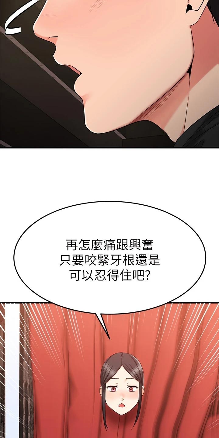 《恋人未满》漫画最新章节第73章：逃避免费下拉式在线观看章节第【3】张图片