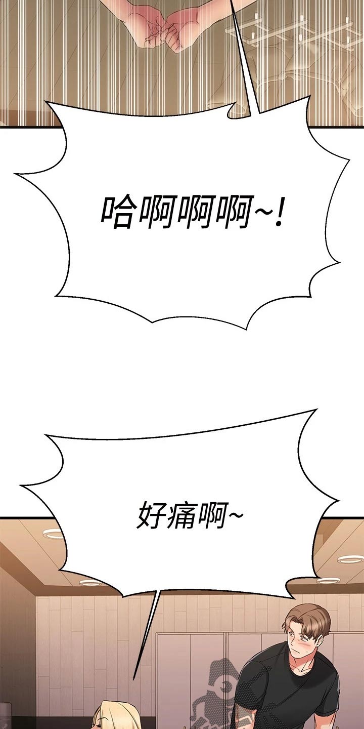 《恋人未满》漫画最新章节第73章：逃避免费下拉式在线观看章节第【8】张图片