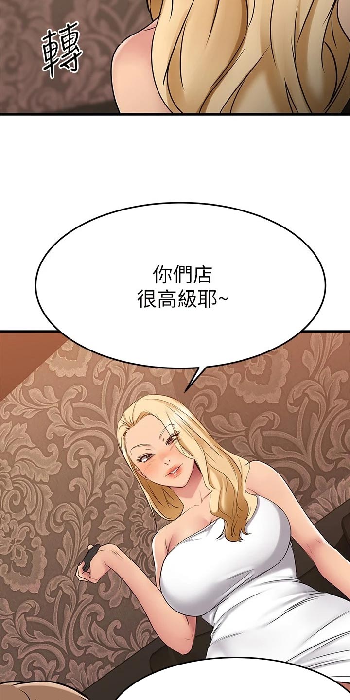 《恋人未满》漫画最新章节第73章：逃避免费下拉式在线观看章节第【24】张图片