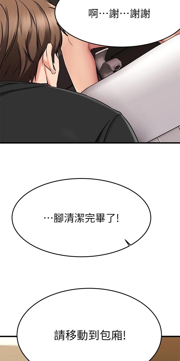 《恋人未满》漫画最新章节第73章：逃避免费下拉式在线观看章节第【23】张图片